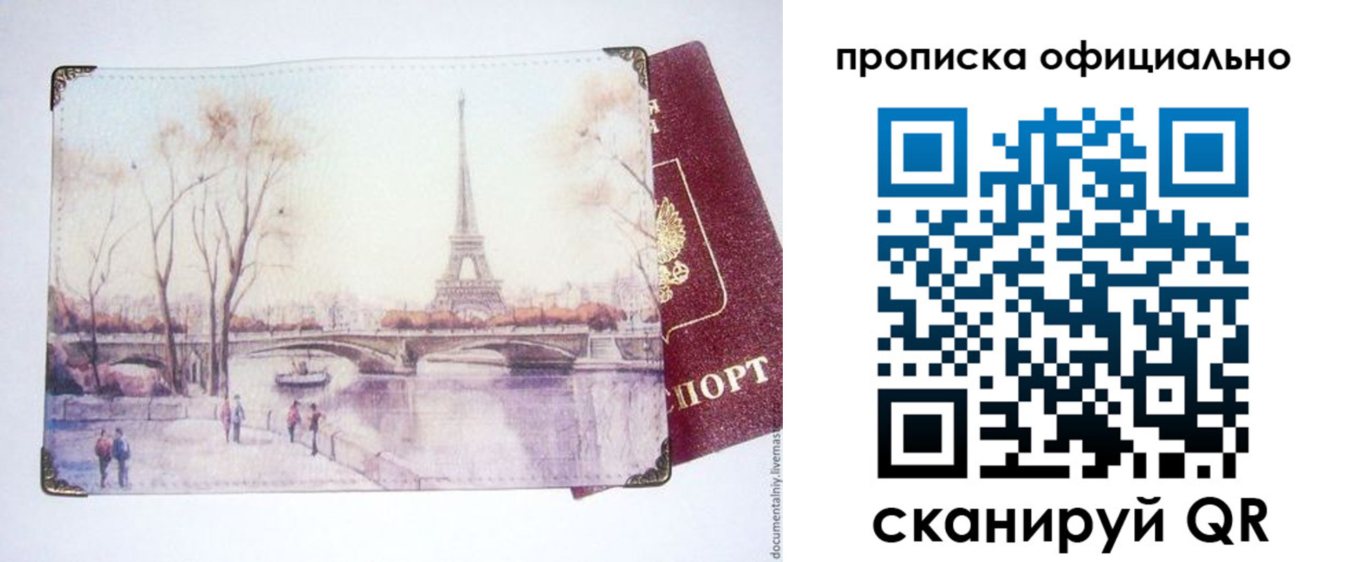 прописка регистрация в Рубцовске