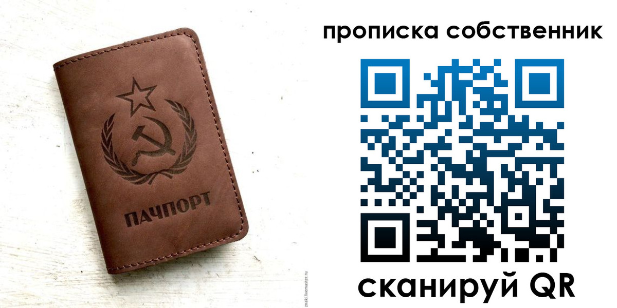 прописка для школы в Рубцовске