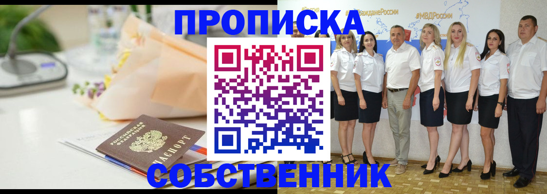 временная регистрация законно в Рубцовске