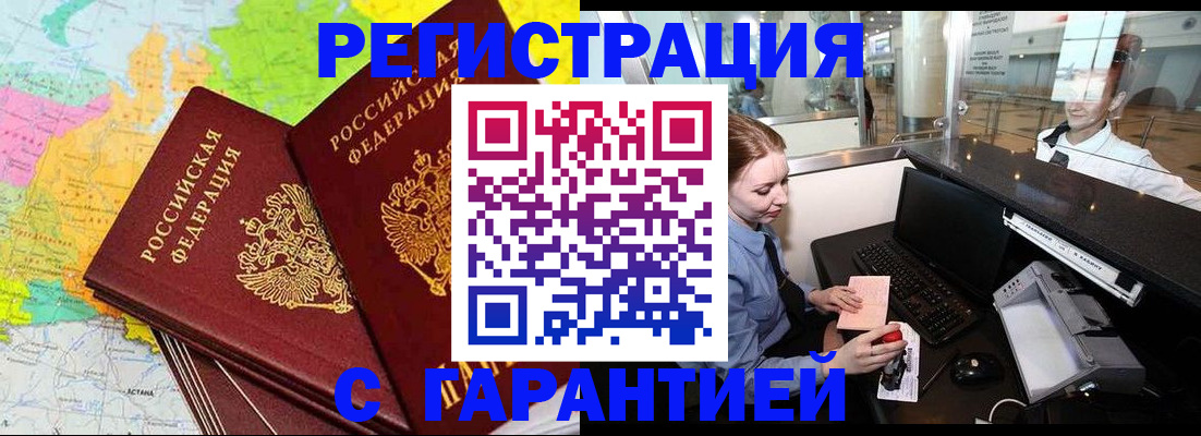 найти адрес прописки в Рубцовске