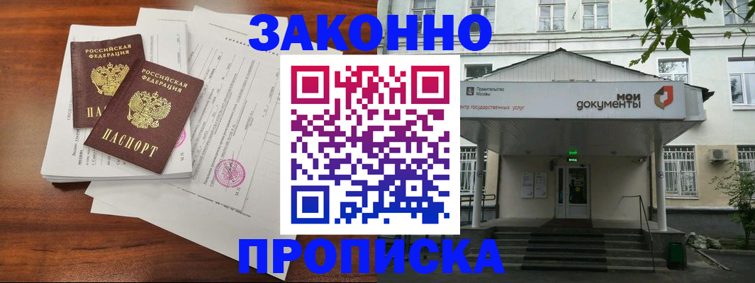 регистрация для дет. сада в Рубцовске